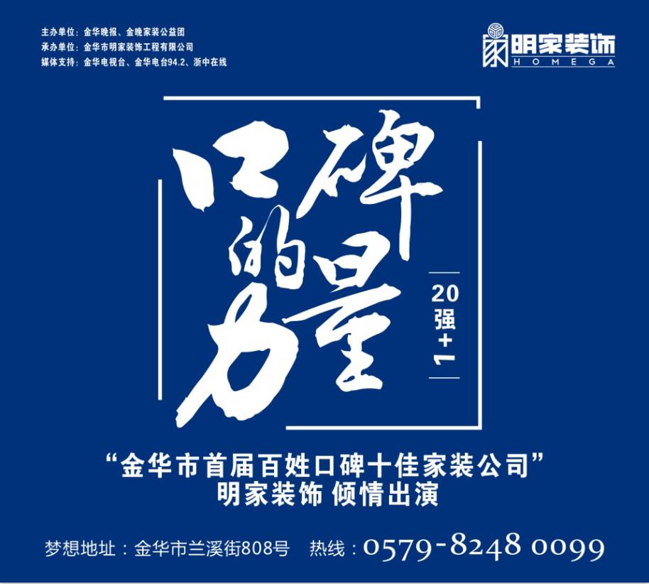 【口碑的力量】16年家裝名企邀您玩轉(zhuǎn)品牌年中聚惠！