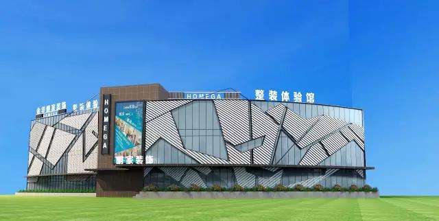 有想法·先別動！| 明家萬方整裝館 開業(yè)在即 以禮相待，愿你不疲