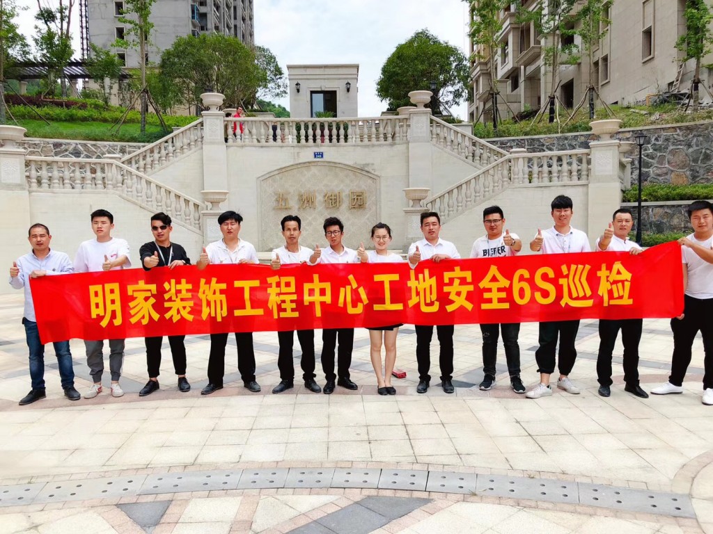 明家磐安工地大巡查|用心打造明家金五星工程！