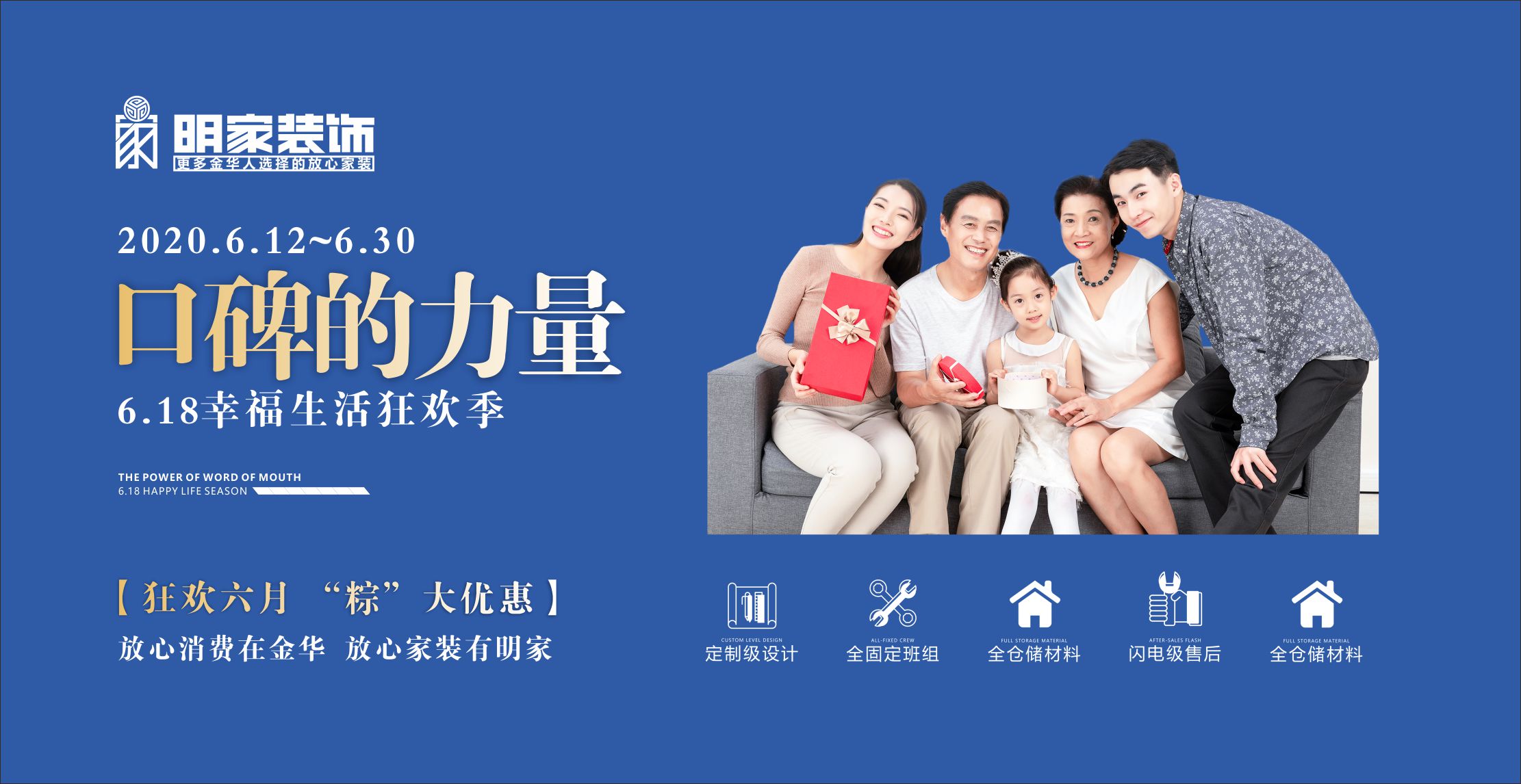 口碑的力量丨狂歡六月，"粽"大優(yōu)惠 6.18幸福生活狂歡季活動現(xiàn)已開始，歡迎進店咨詢！