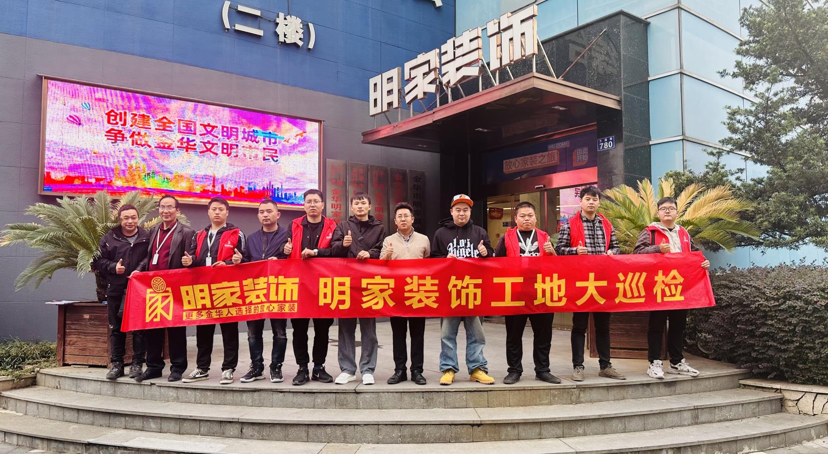 為客而想 為質(zhì)而行丨明家裝飾總經(jīng)理帶隊(duì)工地大巡檢，嚴(yán)把質(zhì)量關(guān)！