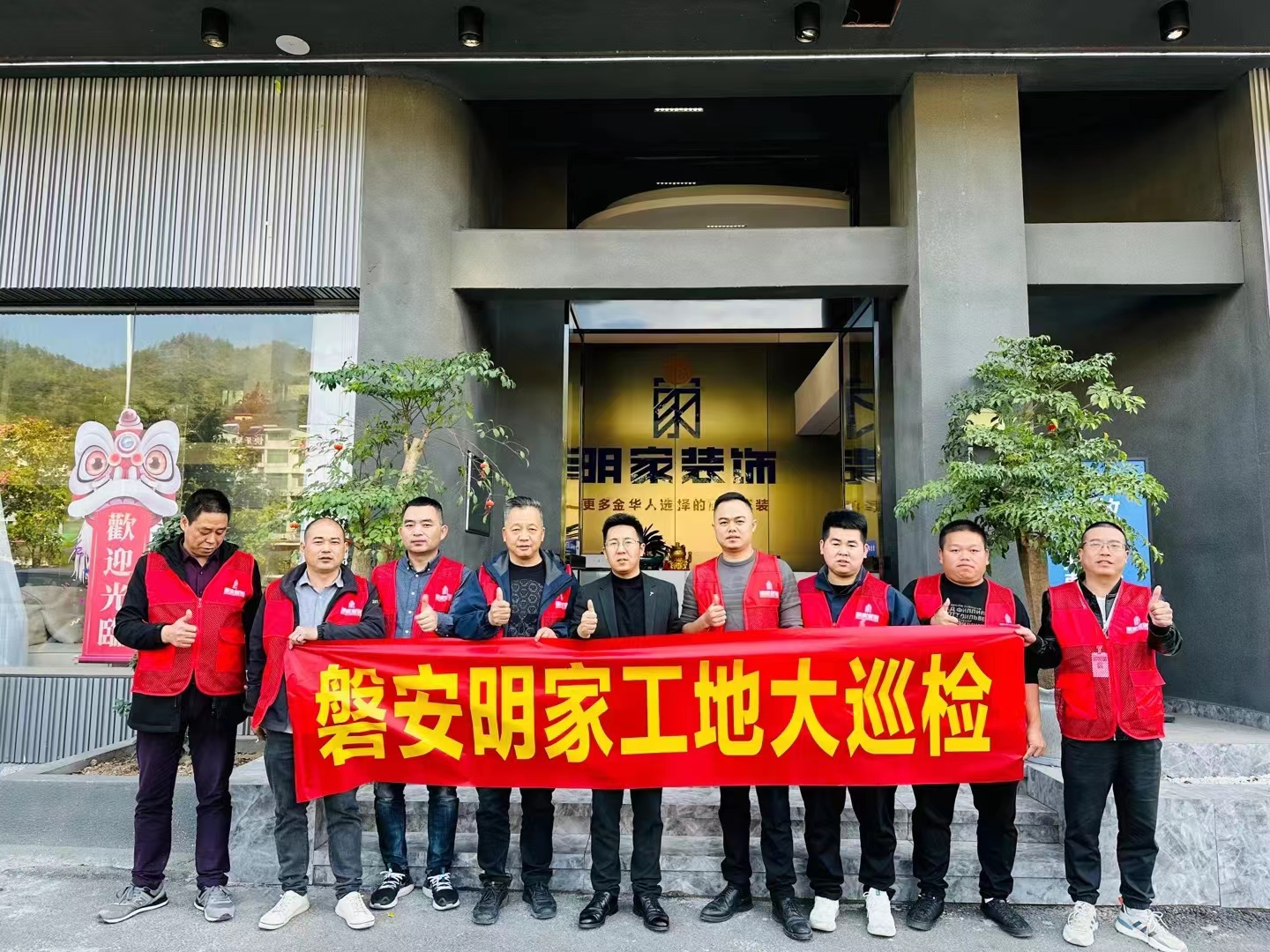 【明家裝飾工程大巡檢丨磐安站】嚴(yán)要求、高標(biāo)準(zhǔn)的制度，將品質(zhì)裝修踐行到底~